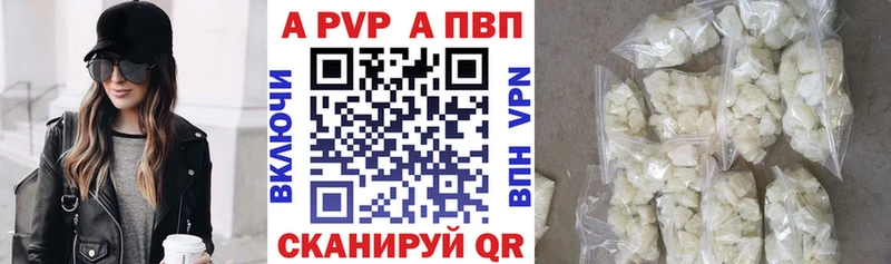 A-PVP VHQ Норильск