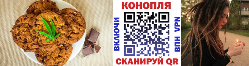где купить   Норильск  Печенье с ТГК конопля 