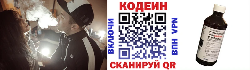 Кодеин напиток Lean (лин)  наркошоп  Норильск 