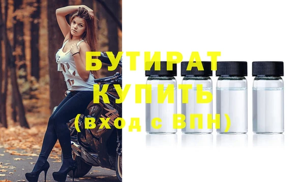 бутират Абаза