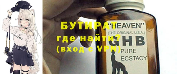 бутират Абаза